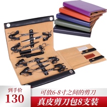New hairdresser pet division scissors tool kit Folding bag handbag Pet scissors bag 8 pieces of 6-8 inches