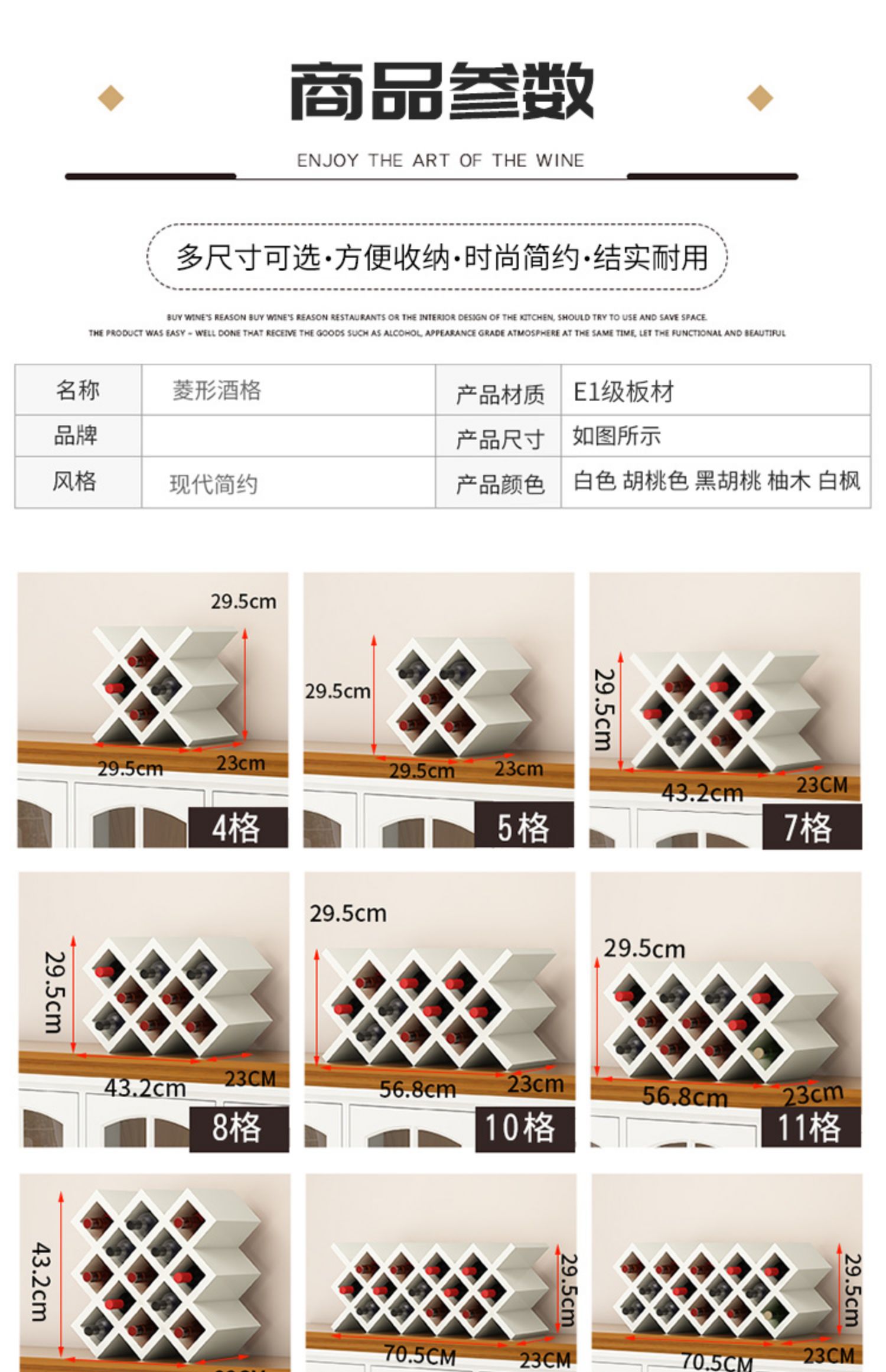 酒格下料尺寸图解图片