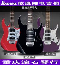Chongqing IBANEZ Yibanna GRX150 GRG150P GRG150P GRG170DX GRG170DX GRG170DX students start school electric guitar