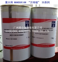 Supply Italy Wanlinglong 35 series ink Hi-Gloss Viny1 glossy PVC printing ink