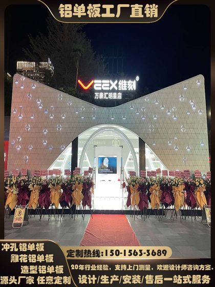 플루오로 카본 페인트 커튼 벽 펀치 알루미늄 베니어 도어 헤드 조각 중공 배경 벽 천공 천공 쌍곡 보드 커버 칼럼 플루오로 카본 페인트 커튼 벽 펀치 알루미늄 베니어 도어 헤드 조각 중공 배경 벽 천공 천공 쌍곡 보드 커버 칼럼