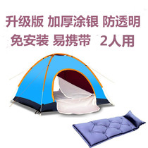 Tent outdoor 3-4 people automatic two-bedroom one-Hall family double 2 single camping field thickened rain-proof camping