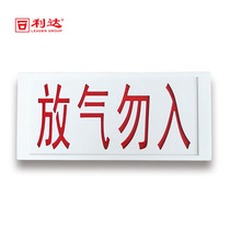 Eilida non-coded gas release alarm deflation indicator LW5606