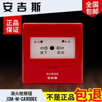 Ages fire hydrant button alarm button start pump button JSA-M-CA9006X