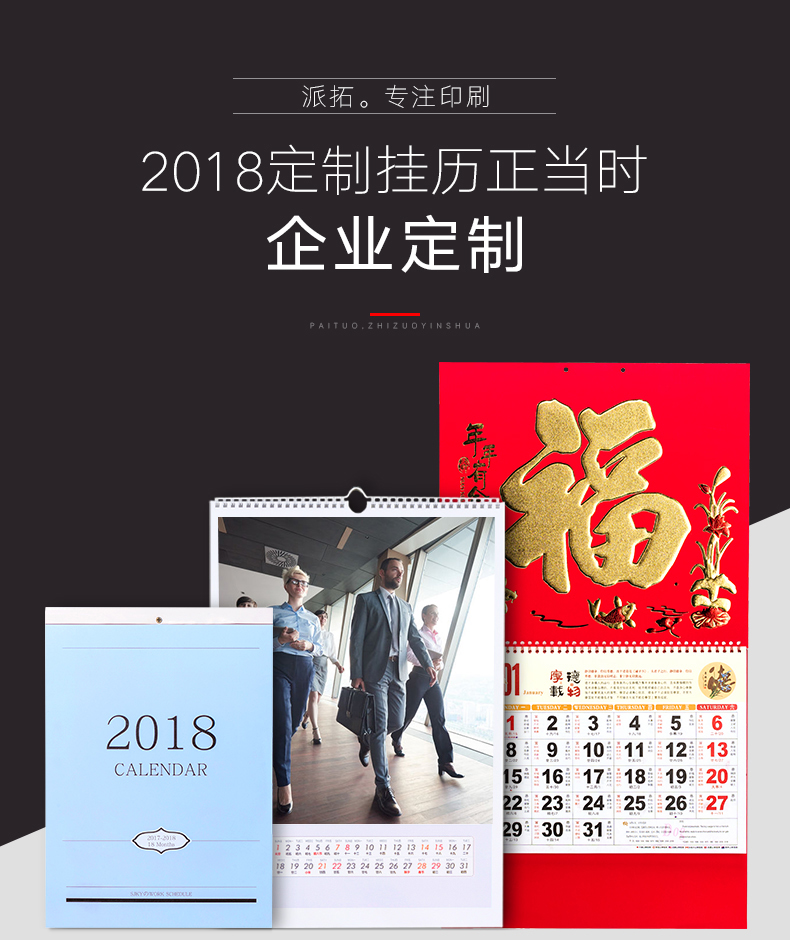 Настенный календарь Extension 2018 DIY Настенный календарь Extension 2018 DIY