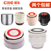 Hile Insulation Pot Lid Insulated Cup Switch Universal Accessories Hot Water Bottle Travel Pot Inner Lid 13001 XB1471
