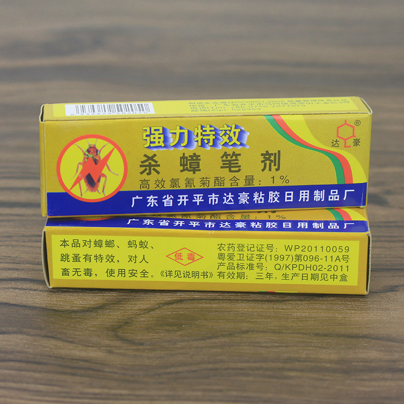 6支老牌正品全窝端神奇药笔达豪蟑螂笔除蟑螂蚂蚁跳蚤杀虫粉笔剂