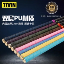 taan 3090 Teon Fish Rod Ring Rod with Anti - Slip Sweat Belt Wear and Long Hand Hand Ring