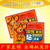 Factory price direct large warm treasure stickers Winter warm stickers Warm body stickers Palace warm stickers Self-heating baby vitality stickers