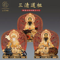 Taiwan Gilded Pure Copper Tri-Qing Dao Statue of the ancestor of the elderly monarch moral Dignity of the original Lingbao Tianzhen Ancestor