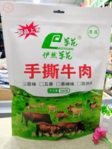 Iran Grass Court Hand Ripping Beef Jerky Meat Dry Bagged Independent Vacuum Packing Original Taste of the Spicy Flavor Nemonte Snacks