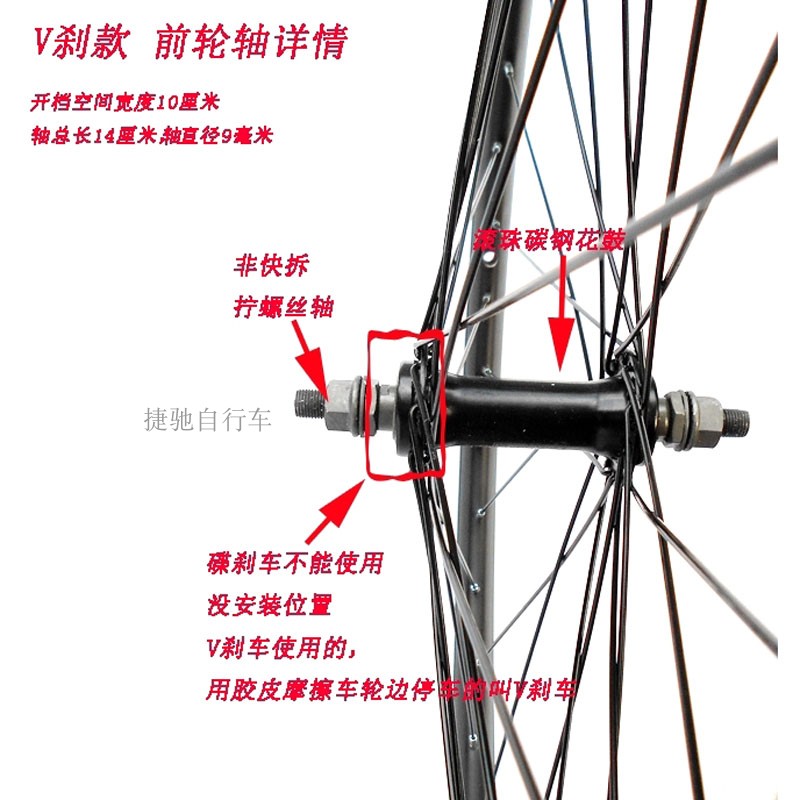 20寸山地车刀圈车圈轮圈碟刹v刹轮毂自行车轮子前轮后轮单车轮组