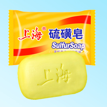 Shanghai Sulphur Soap Bath Soap Handwashing Soap Men And Women Clean Soap Soap Soap Wash Wash Face Full Body Bath Cleaning Face Soap