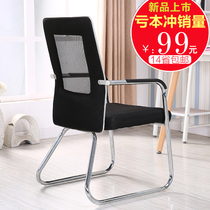 Bow Company Staff Computer Office Chair Clog Room Chess Board Room Mahjong Stools Brief Activities Training Session Chairs