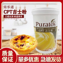 Puratos CPT custard pastry filling ready-mixed powder Baking raw materials Western food 1 7KG original