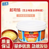Li Gao Yu Li cheese stuffing cheese sauce Cheese flavor cake Bread baking raw materials 3kg original
