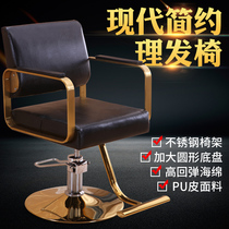 Hairdresshop Special Hairdreschchair Golden stainless steel Beauty hair chair Haircut Chair Hydraulic Swivel Lifting Rational chair