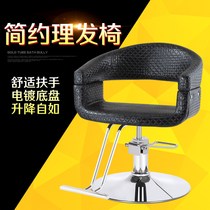 Manufacturer Direct Marketing Fashion Hair Salon Special Liftable Swivel Hydraulic Chair Haircut Chair Haircut Chair Hairdressing Chair
