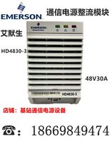 Brand new original fitting Emerson HD4830-3 Communication power rectification module 48V30A