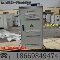 Power source outdoor communication power cabinet 1 2 m OUTDOOR INTEGRATION ENCLOSURE DUMW-48 DUMW-48 50H 48V300A 48V300A