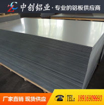 7075-T6 imported aviation aluminum plate 6063 aluminum bar Southwest Aluminum Tube 6061 superhard aluminum 3 0-300mm