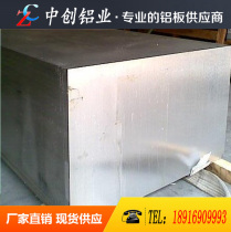 Imported German aluminum AlCuMg2 aluminum alloy sheet bar AlCuMg1 aluminum sheet Alcoa 2124 aluminum sheet bar