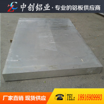 2A14 T6 aluminum alloy hard aluminum rod 2A16 aluminum plate LY16 aluminum rod LD10 aluminum block aluminum tube