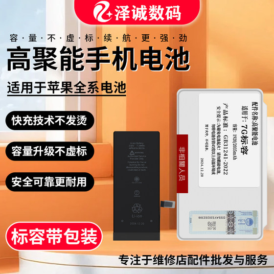 Zecheng Super Capacitor Battery Pingguo X XS XR XSMAX 11 11PRO 11PROMAX 배터리에 적합합니다. Zecheng Super Capacitor Battery Pingguo X XS XR XSMAX 11 11PRO 11PROMAX 배터리에 적합합니다.