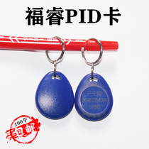 FURUI access control smart card PID card frequency 250 card key card rental house card FURUI