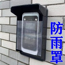 Access control machine rain cover fingerprint card reader waterproof cover flip cover rain cover fingerprint access guard