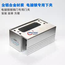 Frameless glass door bracket electric bolt lock bracket full glass door bracket Z200B-100 LCJ bracket lower clip