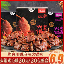 Fragrant Dang hot pot vegetarian konjac spicy glutinous meat spicy food casual snack Net red snack supper