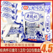 Bald old yogurt flavor fudge brushed sugar Net red same paragraph 8090 childhood nostalgic snacks gift bag