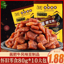 Post-80s nostalgic snacks King horse sauce fat cow flavor Spicy flavor Hand-torn vegetarian meat bean products Spicy strip snacks Shiitake mushroom fat cow