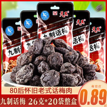 Tianma nine-style plum meat 80 nostalgic childhood old-fashioned sour plum sweet and sour prune candied fruit dried casual snacks
