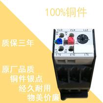 Thermal overload relay 3UA59 JRS2-63F