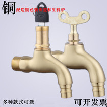Anti-theft lock faucet Copper Triangle valve quick open single cold washing machine 4 points outdoor key mop pool Outdoor