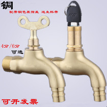 BY copper with lock with key anti-theft outdoor quick opening washing machine faucet lengthy single Cold 4 points mop pool