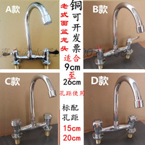 Copper hole distance 15cm 20cm old-fashioned basin faucet double hole vertical hot and cold 15 20cm wash basin