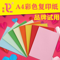 Color a4 paper Copy printing paper Pink 80G handmade origami Color paper A4 ten color paper FXdUcQ96