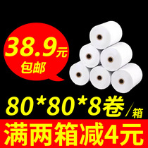 80MM thermal paper 80x80 cash register paper Supermarket small ticket printing paper Kitchen printer paper