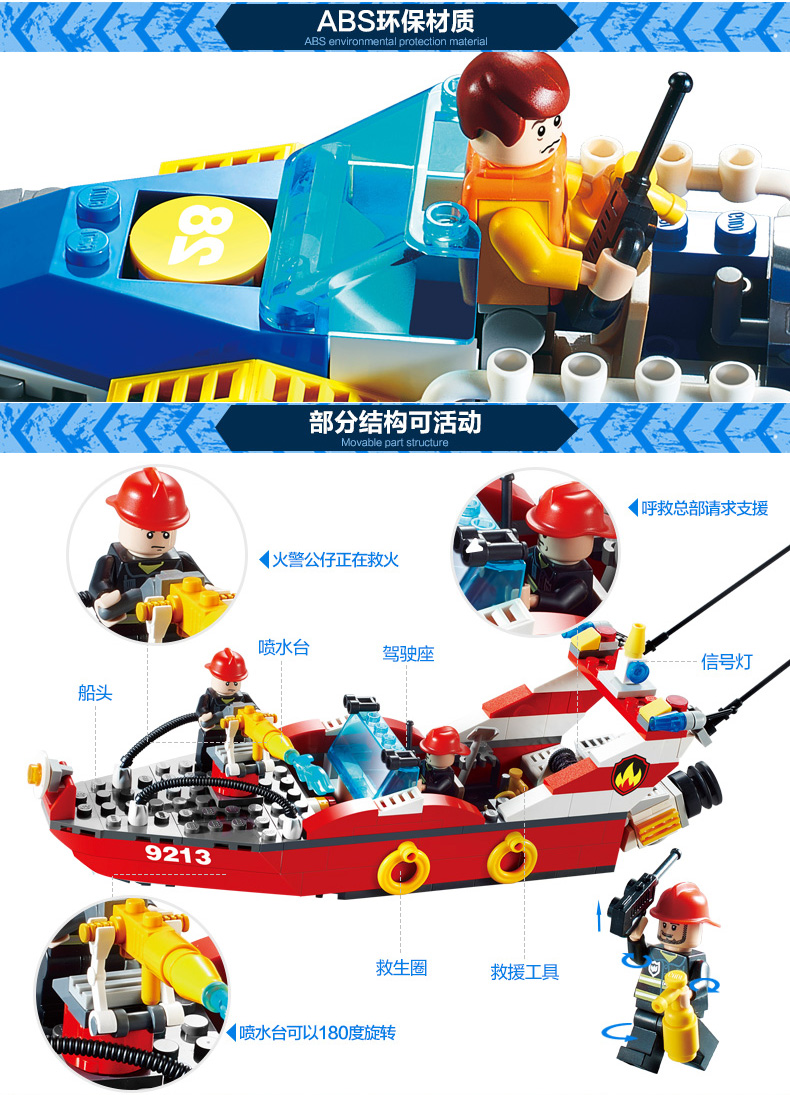 古迪拼装积木军事模型火警消防快艇正品模拟城市儿童玩具