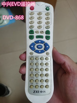 Suitable for ZXE ZTE Blu-ray DVD remote control ZTE DVD-868 MPEG4 DVD remote control direct use