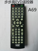 Suitable for Backgammon DVD player remote control Backgammon EVD remote control A69 direct use