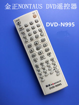 Suitable for Kim Jong DVD Player Remote control Kim Jong DVD-N995 remote control only send instead of the model for direct use