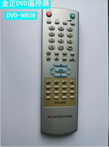 Applicable to Kim Jong NONTAUS DVD Player Remote control Kim Jong DVD-N808 remote control directly used to send new