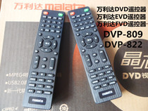 Suitable for Wanlida malata DVD player remote control Wanlida DVD remote control DVP-821 DVP-822