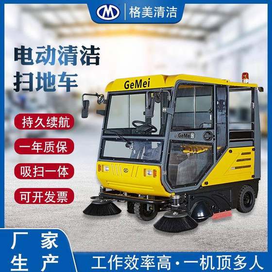 Driver-style fully enclosed sweeper electric sanitation sweeper sweeper sweeper factory park sprinkler vacuum cleaner sweeper
Driver-style fully enclosed sweeper electric sanitation sweeper sweeper sweeper factory park sprinkler vacuum cleaner sweeper
