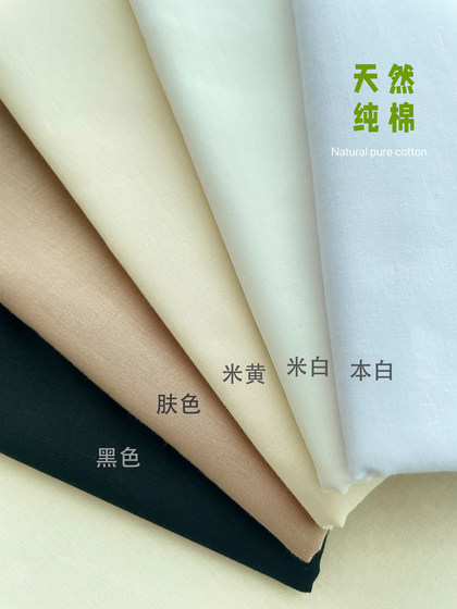천연 순수면 천류 안감 스커트 늘어선 바지가 늘어서 울트라 얇은 두꺼운 통기성 천 코튼 실크 직물 천연 순수면 천류 안감 스커트 늘어선 바지가 늘어서 울트라 얇은 두꺼운 통기성 천 코튼 실크 직물