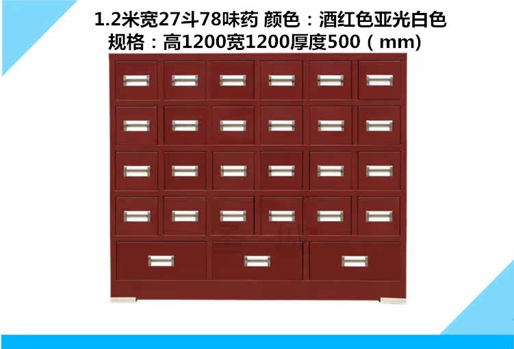 шкаф для лекарств 不锈钢钢制中药柜60斗70斗铁皮柜中药橱调剂台西药柜零件柜多斗柜 The Holy City